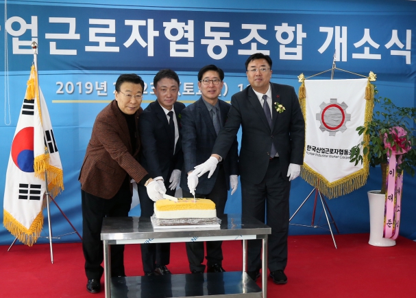 한국산업근로자협동조합 개소식_2