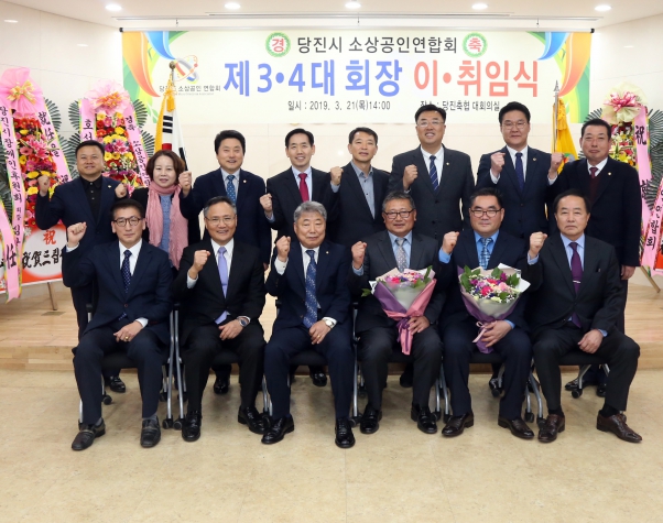 당진시 소상공인연합회장 이취임식_2