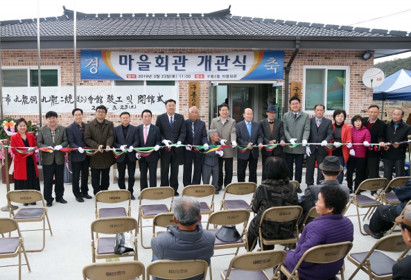 당진2동 구룡2통 마을회관 준공식_2