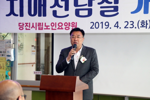 당진시립노인요양원 치매전담실 개원식_2
