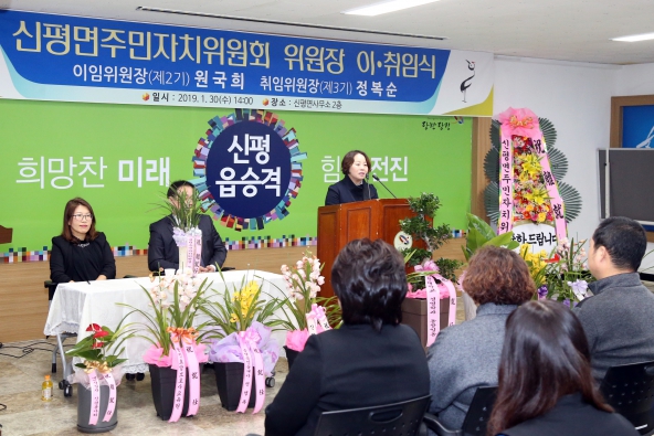 신평면 주민자치위원장 이취임식_4