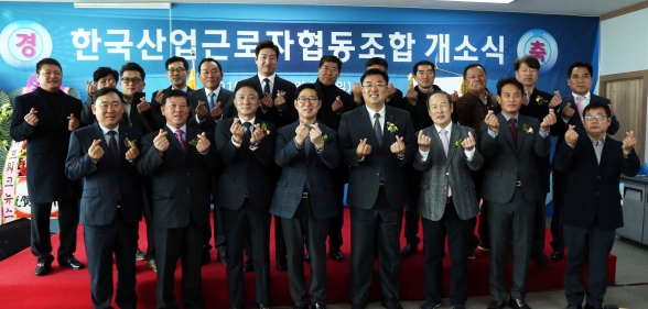 한국산업근로자협동조합 개소식_3