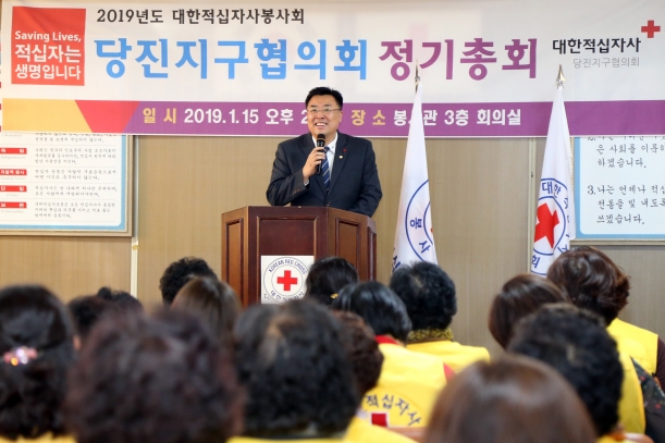 대한적십자봉사회 당진지구협의회 정기총회_1