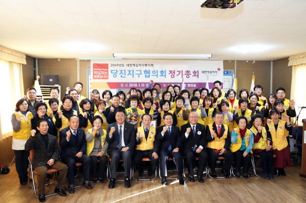 대한적십자봉사회 당진지구협의회 정기총회_2