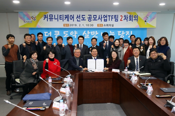 커뮤니티케어 업무협약식 체결_1