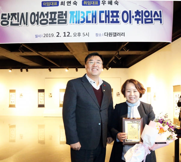 당진여성포럼 대표 이·취임식_1