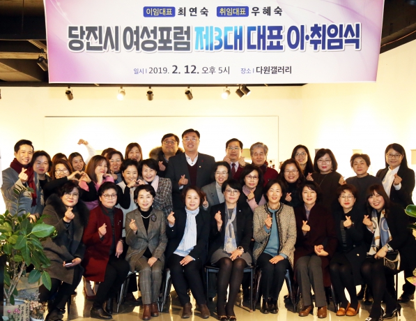 당진여성포럼 대표 이·취임식_3