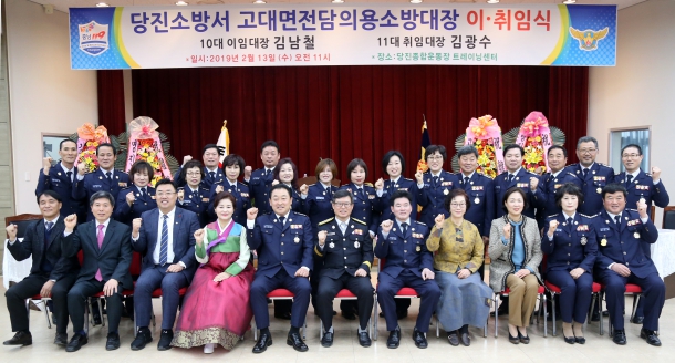 고대면 전담 의용소방대 이·취임식_3