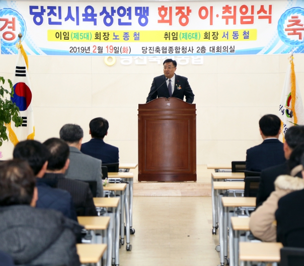 당진 육상경기연맹 회장 이취임식_0