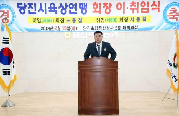 당진 육상경기연맹 회장 이취임식_1