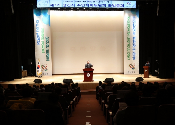 제3기 주민자치위원회 출범 총회_0