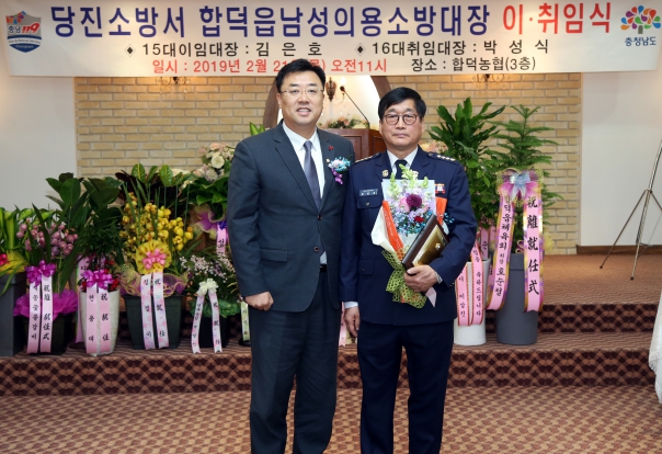 합덕읍 의용소방대 이·취임식_0
