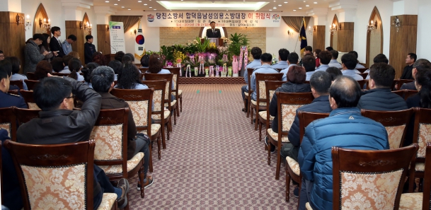 합덕읍 의용소방대 이·취임식_1
