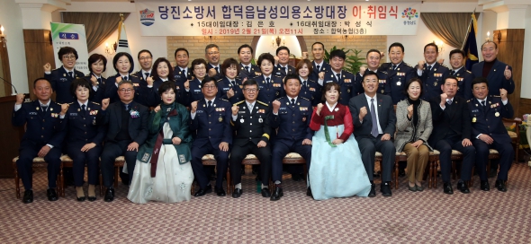 합덕읍 의용소방대 이·취임식_2