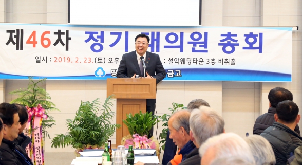 당진서부새마을금고, 대의원 정기총회_1