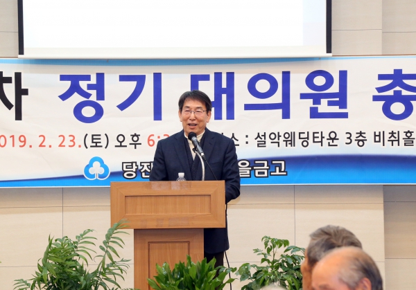 당진서부새마을금고, 대의원 정기총회_2