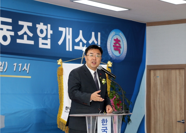 한국산업근로자협동조합 개소식_1