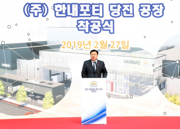 (주)한네포티 착공식_0
