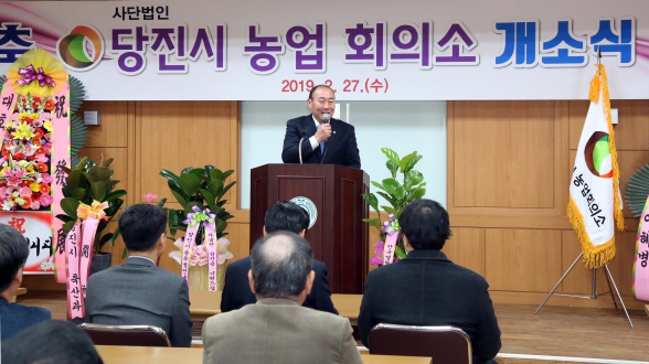 농업회의소 사무실 개소식 및 대의원 총회_0