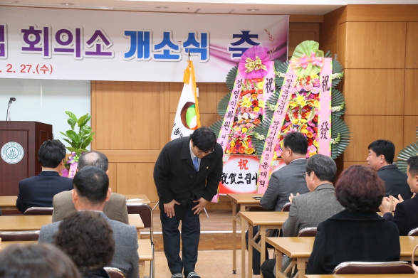 농업회의소 사무실 개소식 및 대의원 총회_3