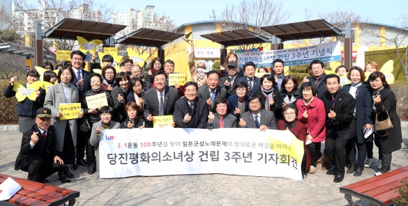 당진평화의소녀상 건립 3주년 기자회견_1