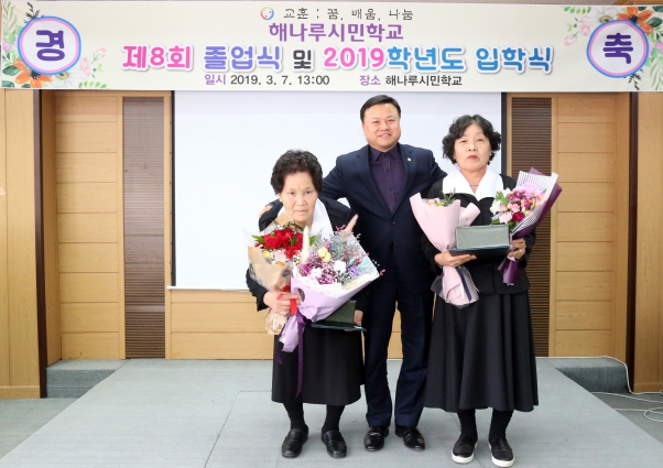 해나루시민학교 2018졸업식 및 2019입학식_1