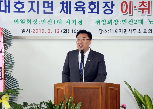 대호지면 체육회장 이취임식_0
