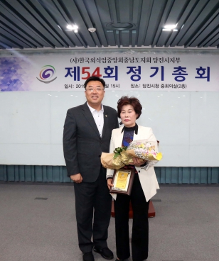 제54회 한국외식업중앙회 당진시지부 정기총회_0