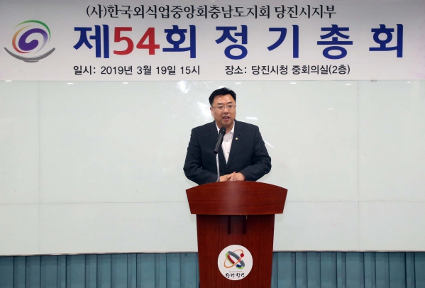 제54회 한국외식업중앙회 당진시지부 정기총회_2