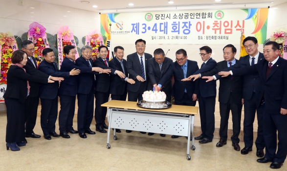 당진시 소상공인연합회장 이취임식_1