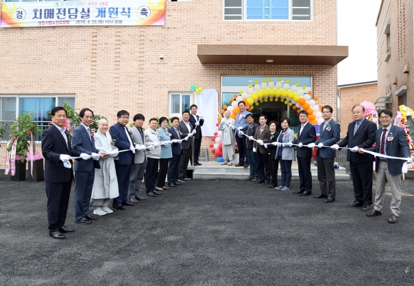 당진시립노인요양원 치매전담실 개원식_1