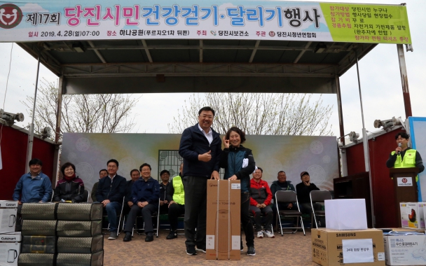 제7회 당진시민 건강 걷기.달리기 행사_0