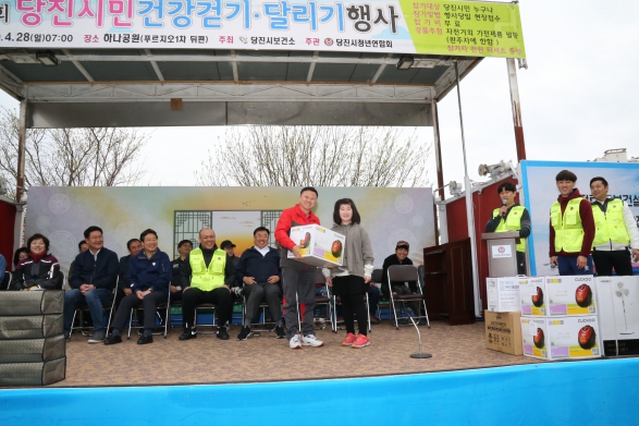 제7회 당진시민 건강 걷기.달리기 행사_2