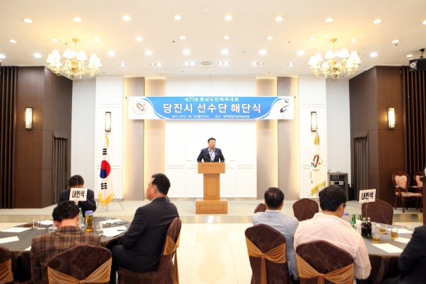 제71회 충남도민체전 해단식_1