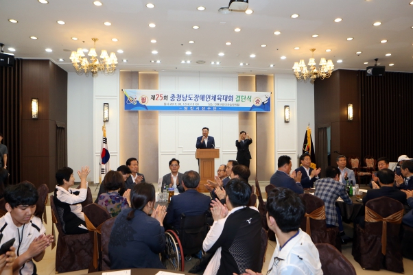 제25회 충남 장애인 체육대회 결단식_1