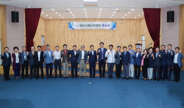 당진시 에너지센터 개소식_0