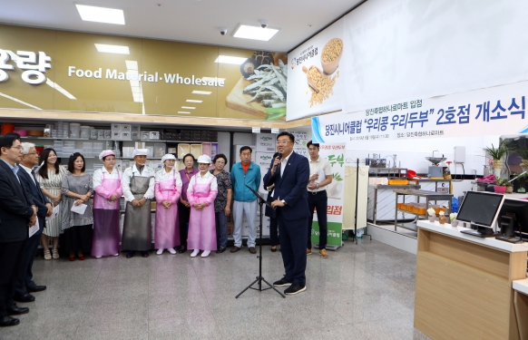 당진시니어클럽 우리콩우리두부 개소식_1