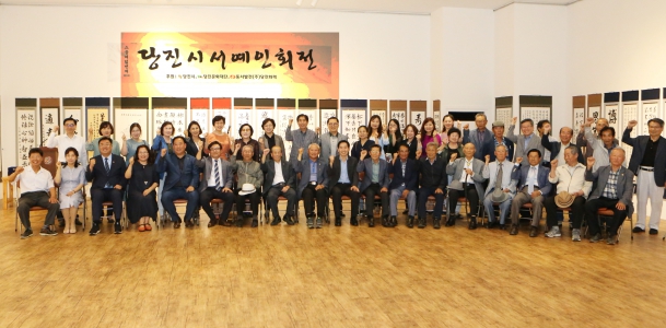 스물여덟번째 당진시 서예인회 회원전_0
