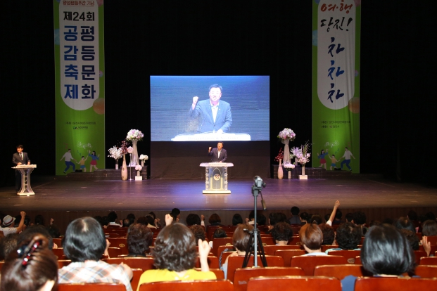 2019년 양성평등주간행사 기념식_1