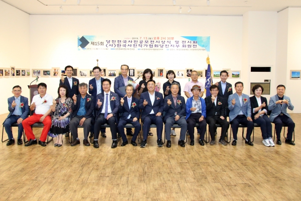 당진 전국사진공모전 시상식 및 제15회 당진지부 회원전_0