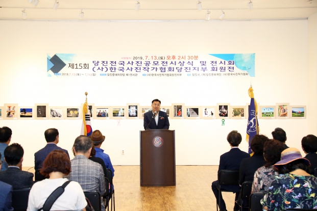 당진 전국사진공모전 시상식 및 제15회 당진지부 회원전_2
