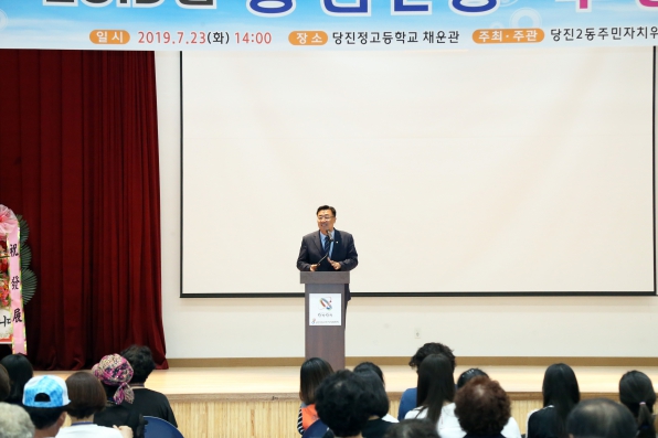 당진2동 주민자치위원회 주민총회_1