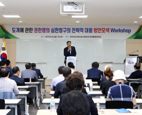 당진땅수호 대책위원회 전체회의 워크숍_3