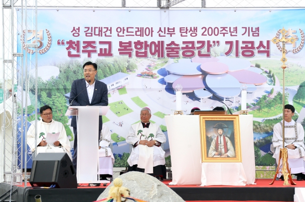 천주교 복합예술공간 조성 기공식_2