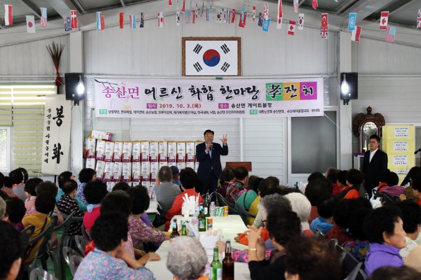 송산면 경로잔치_1