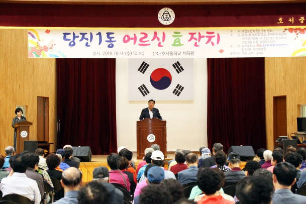 당진1동 경로잔치_1