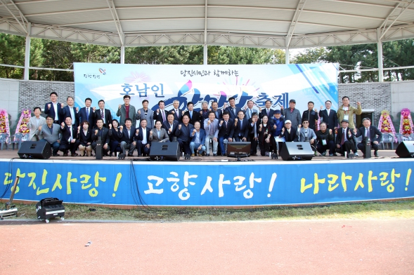 호남인 한마당 축제_0