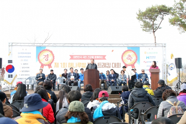 제1회 해나루쌀 전국 트레킹 대회_0
