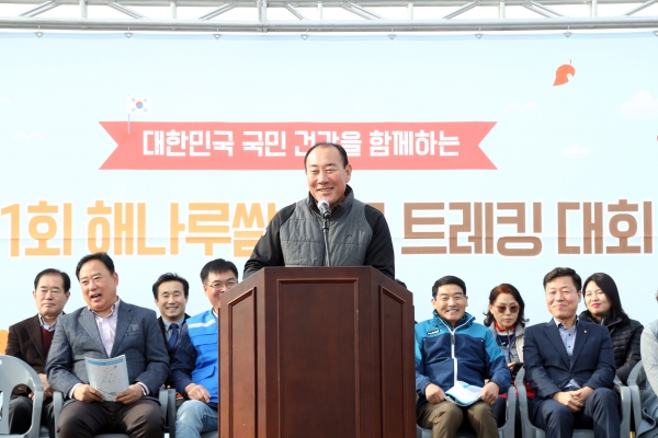 제1회 해나루쌀 전국 트레킹 대회_1