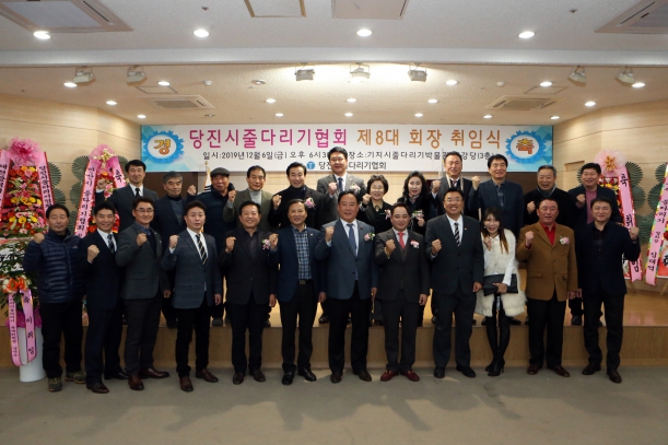 제8대 당진줄다리기협회 회장 이취임식_0